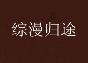 多次感染新冠对身体危害有多大?-有问必答平台,一站解决问题