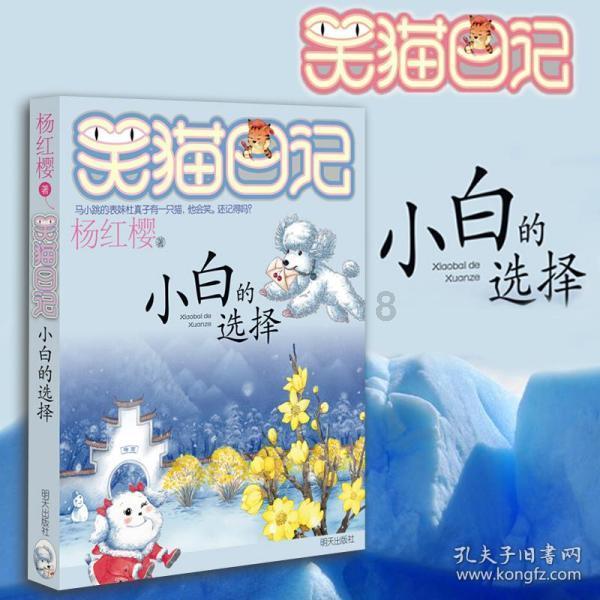 魔法冰城堡逃脱