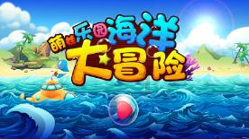 气球大混战
