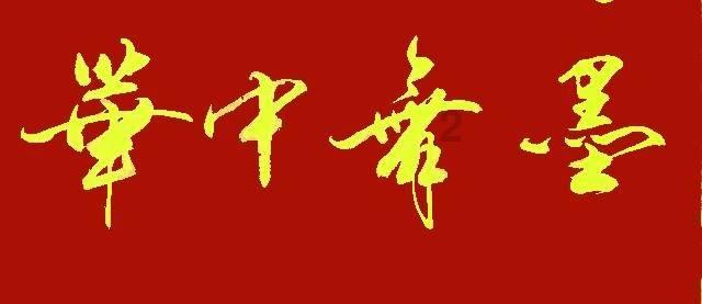 什么叫网络诈骗游戏画面