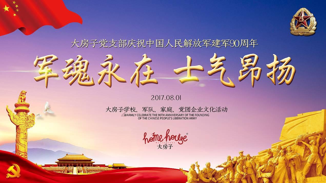 进击的城堡