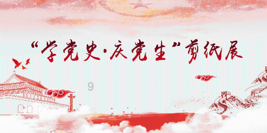 政协第十三届山东省委员会人事任免名单